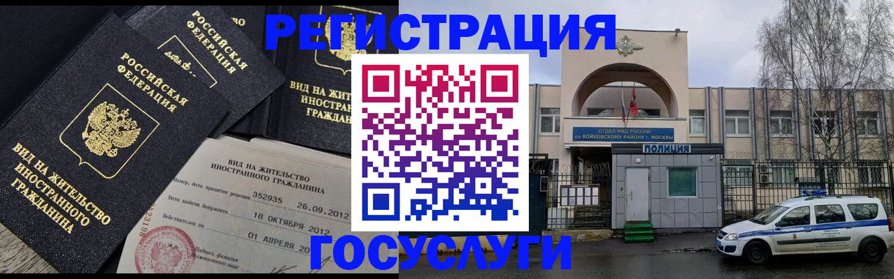 временная регистрация 2025 в Октябрьске