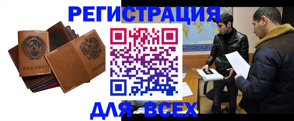 купить прописку в Октябрьске