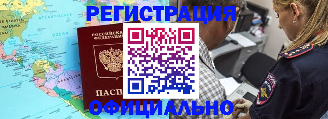 временная регистрация в квартире в Октябрьске